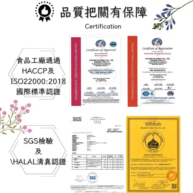 【CHYUANFA 泉發蜂蜜】限量蒲鹽花粉300gX1入