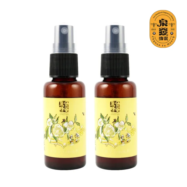 【CHYUANFA 泉發蜂蜜】日常防護組︱蜂膠草本噴喉劑 30ml/瓶 二入組︱不含酒精 選用特選野花蜜 台灣製