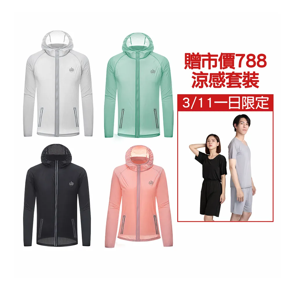 【JOJOGO】玻尿酸冰絲防曬外套 加碼贈極度涼感套裝(抗UV外套 涼感衣 透氣)