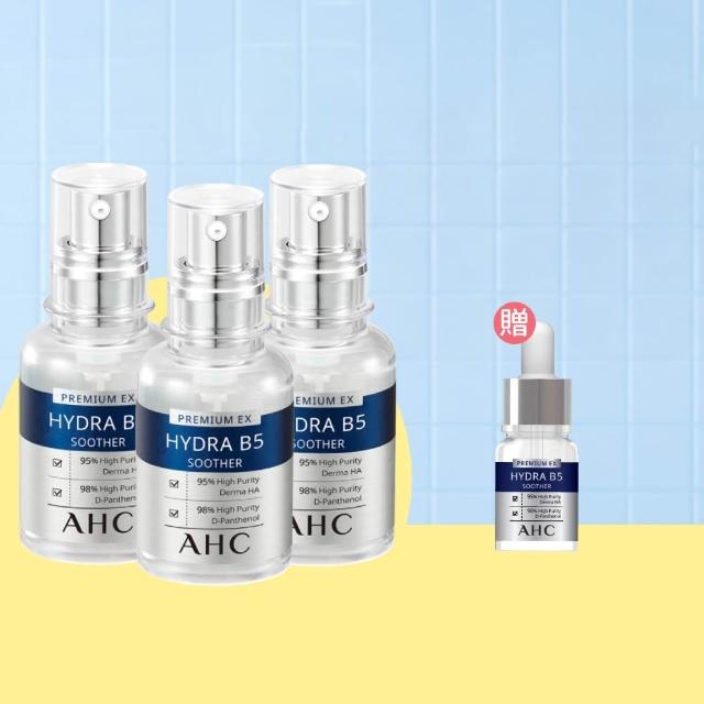【AHC】瞬效保濕B5微導玻尿酸精華30ml_3入(右旋B5/玻尿酸/保濕霸主/高效修護/敏感肌適用)