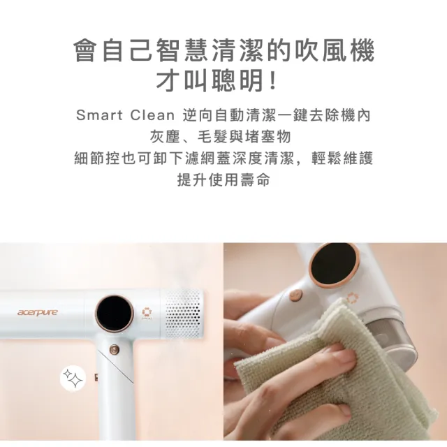 【acerpure】Acerpure BEAUTY HD3 PINOKI 高速離子吹風機(HD765-10W)
