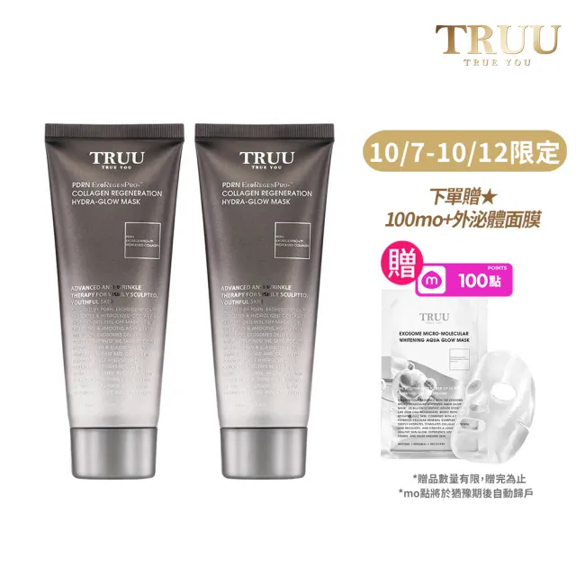 【TRUU 童】PDRN外泌體膠原再生水光面膜120G 2入(再生青春密碼 敷回膠原彈潤肌)