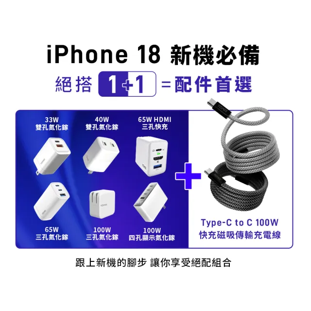 【Apple】iPhone 17 Pro(256G/6.3吋)(磁吸支架+編織線組)