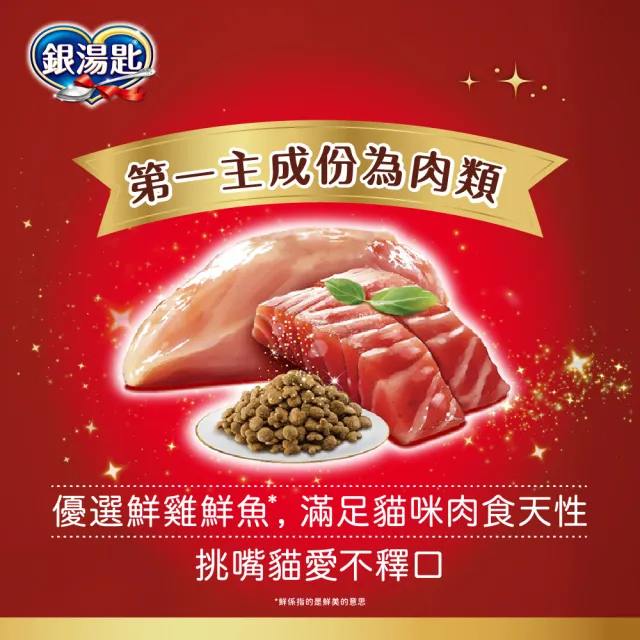 【Unicharm Pet 銀湯匙】貓乾糧 2.5-3kg/ 2包組 (成貓用/多種口味配方)