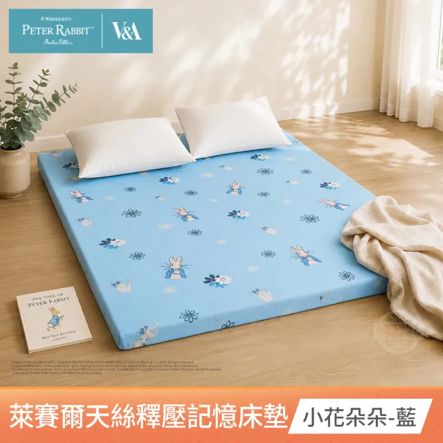 【PETER RABBIT 比得兔】萊賽爾天絲釋壓記憶床墊(加大/正版授權/可摺疊/租屋露營推薦/比得兔與V&A博物館 )
