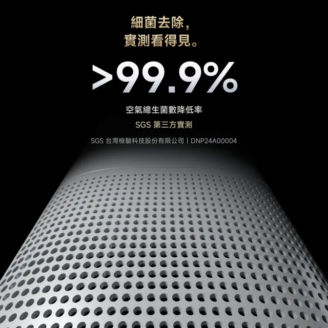 【Apolnus 波那斯】買一送一 全效奈米空氣清淨機(適用8坪/奈米濾淨力/SGS國際認證/Ultra S7)