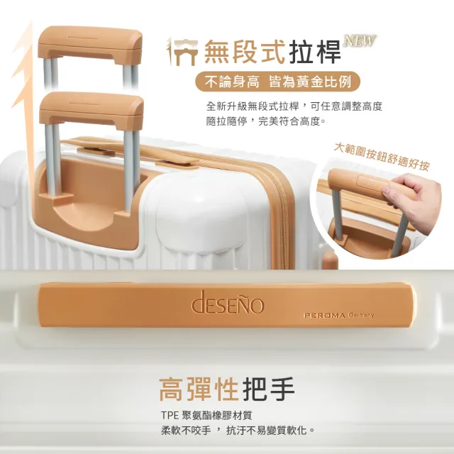 【Deseno 笛森諾】尊爵傳奇V-25吋前開式行李箱/可擴充(本月限定奶茶/酪梨綠/焦糖拿鐵-建議加購專屬箱套)