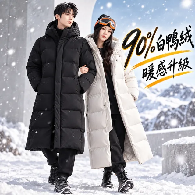 【巴黎精品】現貨+預購 真羽絨90%白鴨絨羽絨外套羽絨衣夾克(避寒長版連帽保暖男女外套2色a1de65)