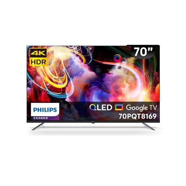 【Philips 飛利浦】家電快配★70型4K QLED Google TV 智慧顯示器 (70PQT8169)