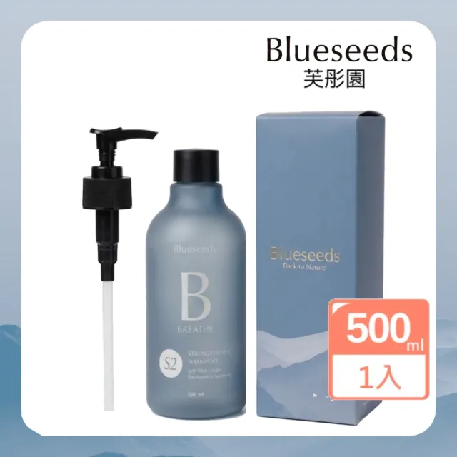 【Blueseeds】S2月桃尤加利葉薄荷強健精油洗髮露 500ml(中油性髮質 涼感洗髮 精油洗髮 肥皂草)｜芙彤園