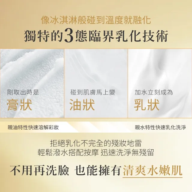 AG極緻奢養卸妝膏(90gX3)