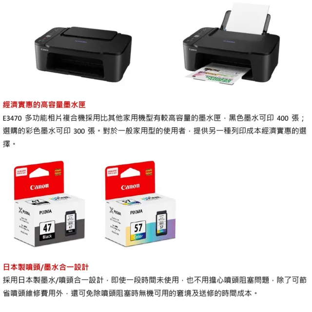 【Canon】官方直營 搭1彩墨★PIXMA E3470 三合一Wi-Fi多功能噴墨印表機(列印/影印/掃描/WIFI)