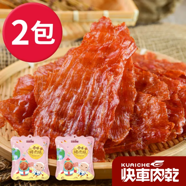 【快車肉乾】有嚼勁豬肉紙-兩大包組(155g原味/蒜味/黑胡椒)