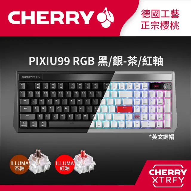 【Cherry】無線三模 PIXIU99 MONARCH RGB銀色/黑色 紅軸/茶軸 機械鍵盤(熱插拔/MX ILLUMA軸)