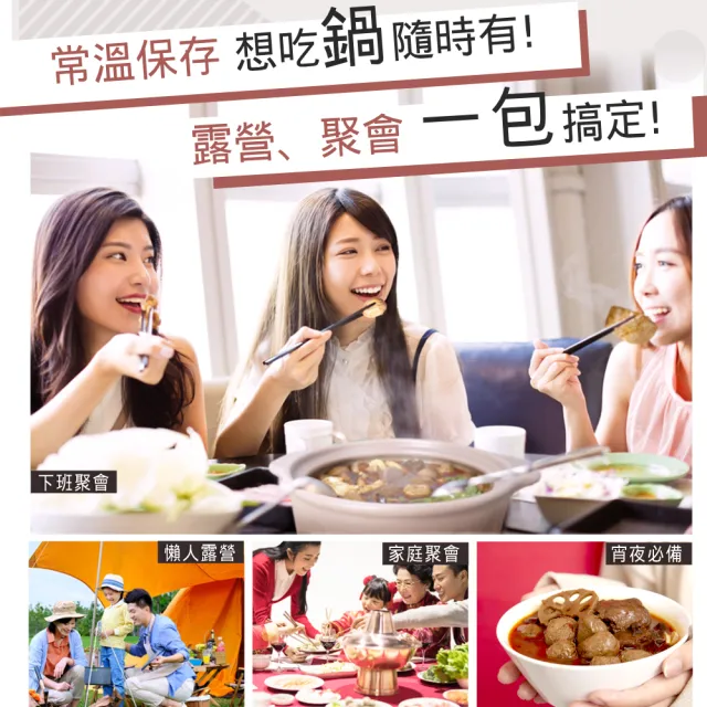 【愛雅辣呦】任選2入組(香辣鍋/汕頭鍋/獨享鍋700g-1000g)(素食 常溫火鍋湯底)