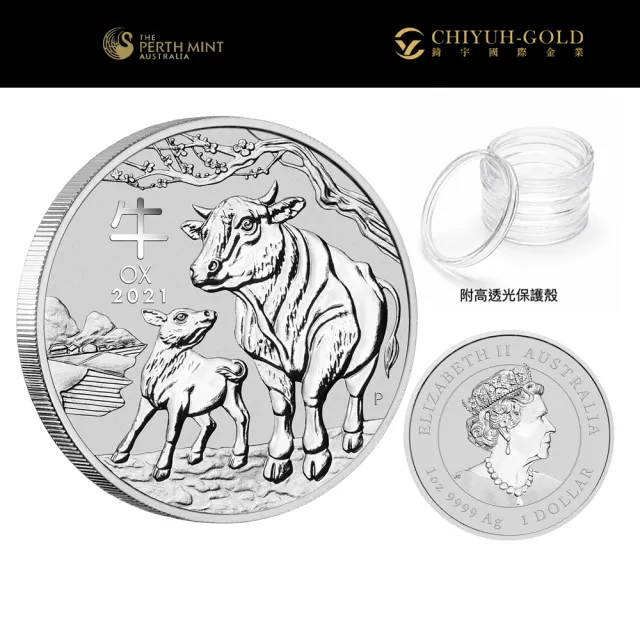 【CHIYUH-GOLD 錡宇金業】澳洲伯斯Perth牛年2021銀幣1盎司(31.1克)-國際銀幣-BU級