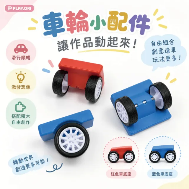PLAY.ORI沛樂 MAG CUBES 星構磁力積木組 46pcs 磁吸積木 STEAM教具/益智玩具/磁力片