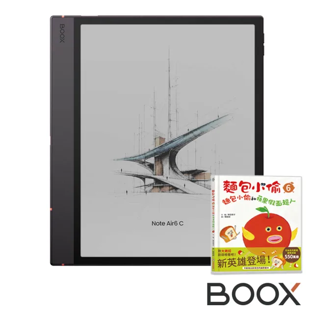 【BOOX 文石】Note Air6 C 10.3 吋彩色電子閱讀器(內含手寫筆+筆芯)