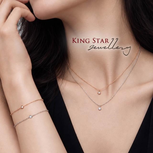 【King Star】簡約天然鑽石項鍊/手鍊 泡泡 蜂巢 雙色任選(無色等級3分美鑽 925銀台)