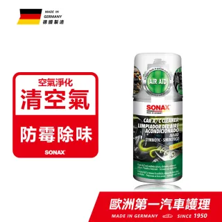 【SONAX】空調森林浴 淨化車內空氣 車內除臭芳香(空調系統清潔 抑制細菌孳生)｜官方直送