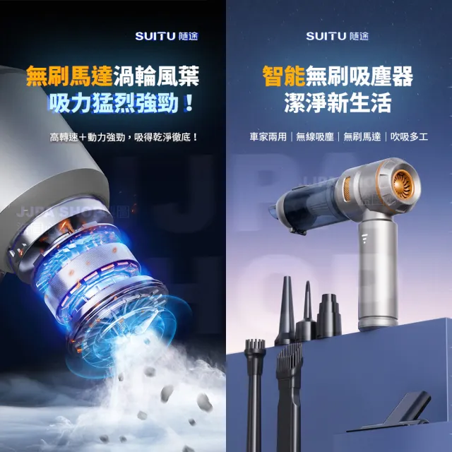 【SUiTU】一鍵倒塵獨家訂製款 大吸力無線吸塵器 小鋼炮 手持車用吸塵器 6659Plus(6000mah大電力)