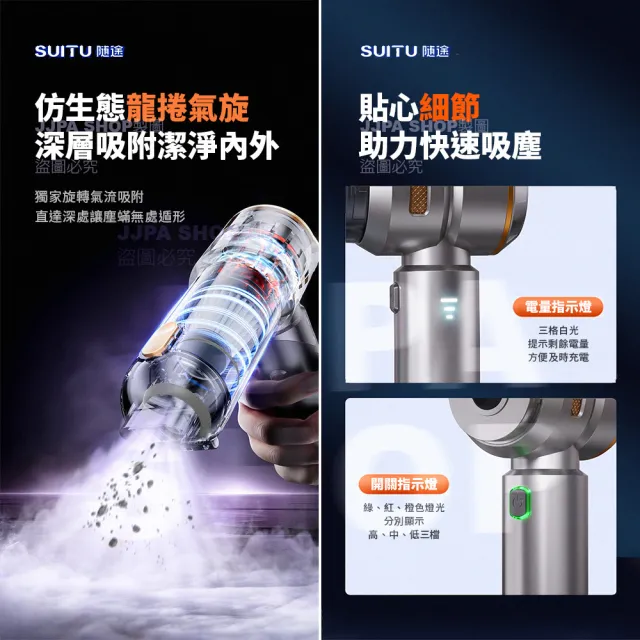 【SUiTU】一鍵倒塵獨家訂製款 大吸力無線吸塵器 小鋼炮 手持車用吸塵器 6659Plus(6000mah大電力)