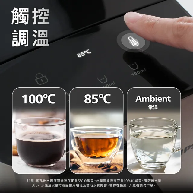 【Philips 飛利浦】UV殺菌生飲等級瞬熱淨飲水機ADD5906-銀小淨(內附軟水濾心)