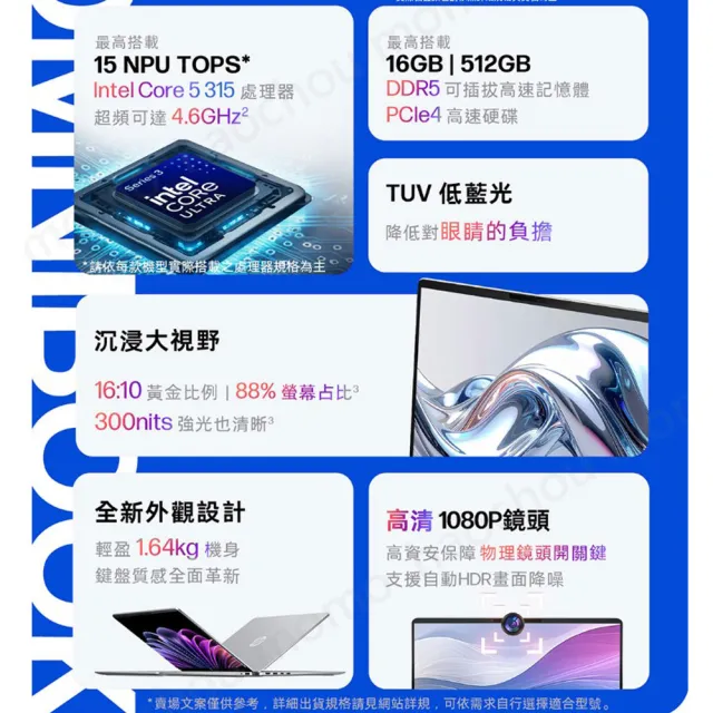 【HP 惠普】16吋 Core 5 315輕薄高效筆電(OmniBook 3 16-bu0224TU/16G/512G SSD/W11/金莎金