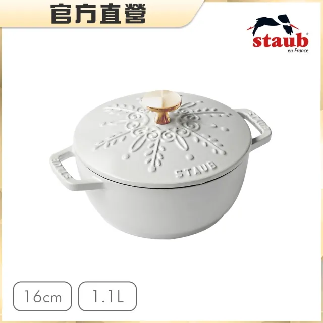 STAUB 鍋 16cm ホワイト STAUB】Lily雕花琺瑯鑄鐵和食鍋16cm-松露白(德國雙人牌集團官方直營