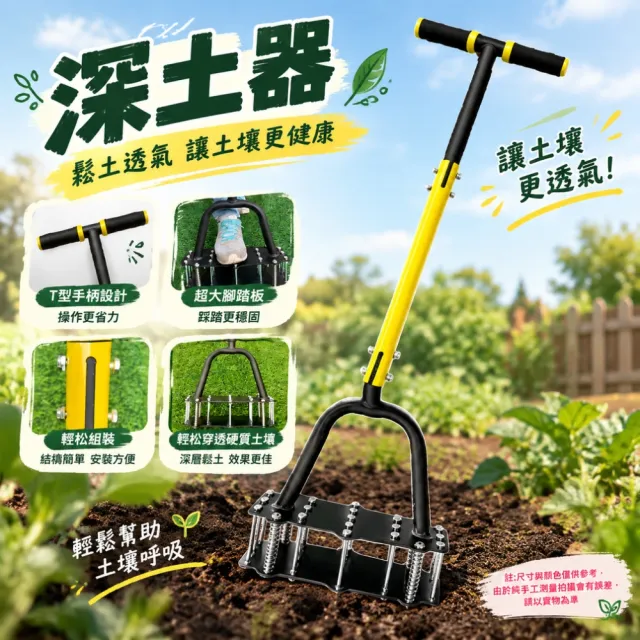 【佳美多】打孔松土器 鬆土器 鑽孔鬆土機 土壤打孔器 通風鬆土工具 園藝鬆土器 黑黃款 T 型手柄