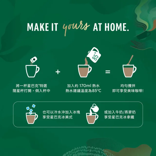 【STARBUCKS 星巴克】特選隨星杯minicup即溶咖啡2盒(中秋/送禮/中元/獨家/禮盒)