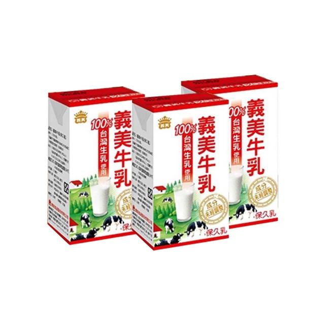 【義美】原味保久乳125mlx3箱(共72入)