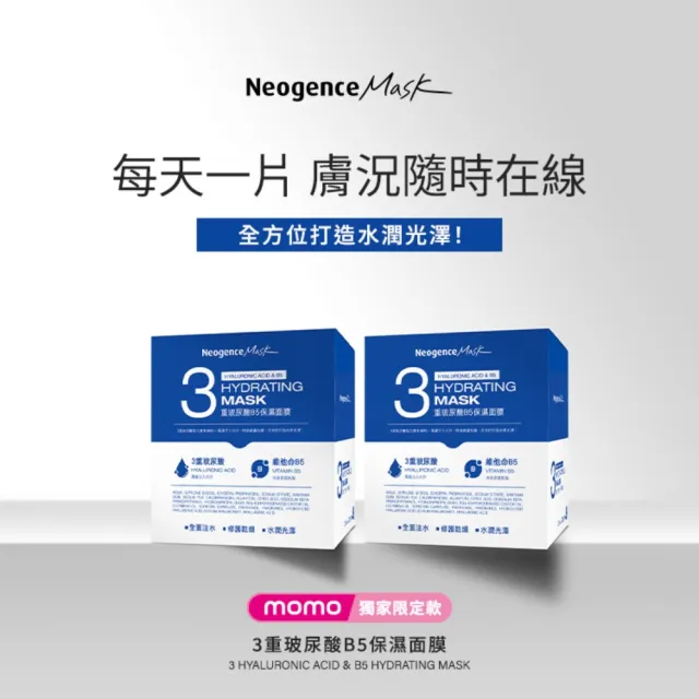 【Neogence 霓淨思】保濕舒緩面膜50片(保濕/舒緩)