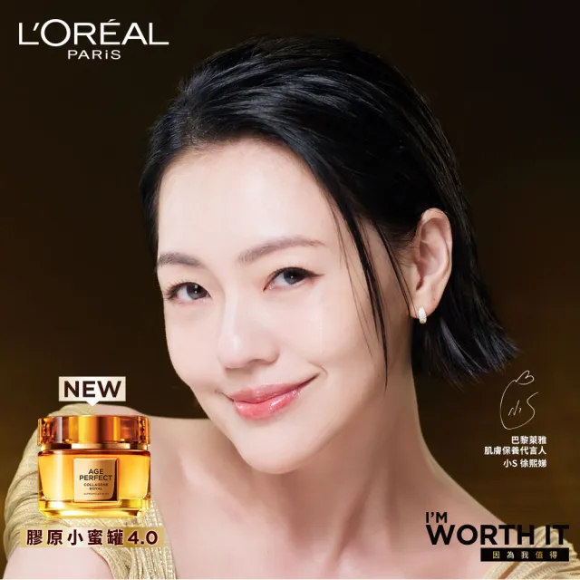 【L’OREAL Paris 巴黎萊雅】金致臻顏花蜜奢養膠原乳霜4.0升級版(輕盈/滋潤) 獨家/小蜜罐