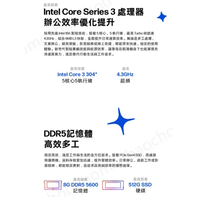 【HP 惠普】筆電包/滑鼠★14吋Core 3 304輕薄效能筆電(OmniBook 3 AI 14-ht0238TU/8G/512G SSD/W11)