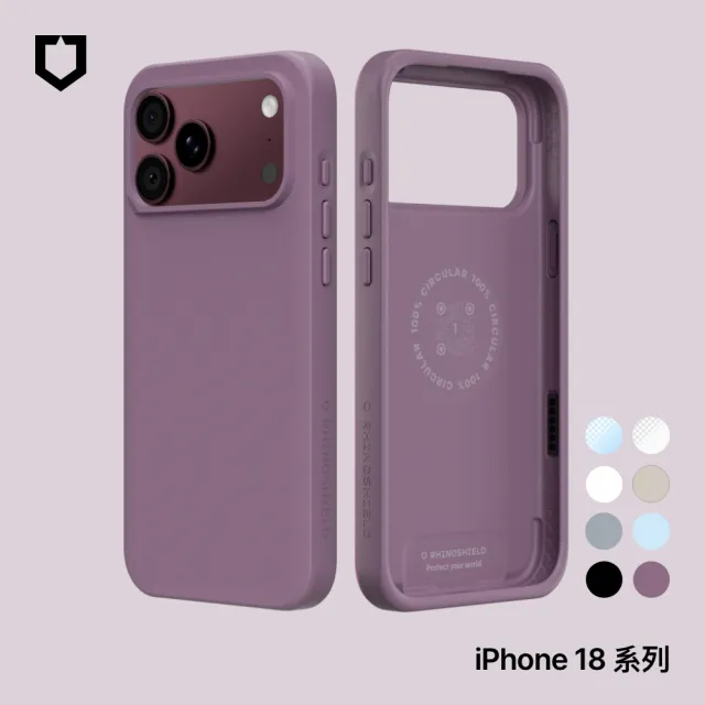 【RHINOSHIELD 犀牛盾】iPhone 18 Pro/18 Pro Max SolidX 強化吸震緩衝防摔手機殼