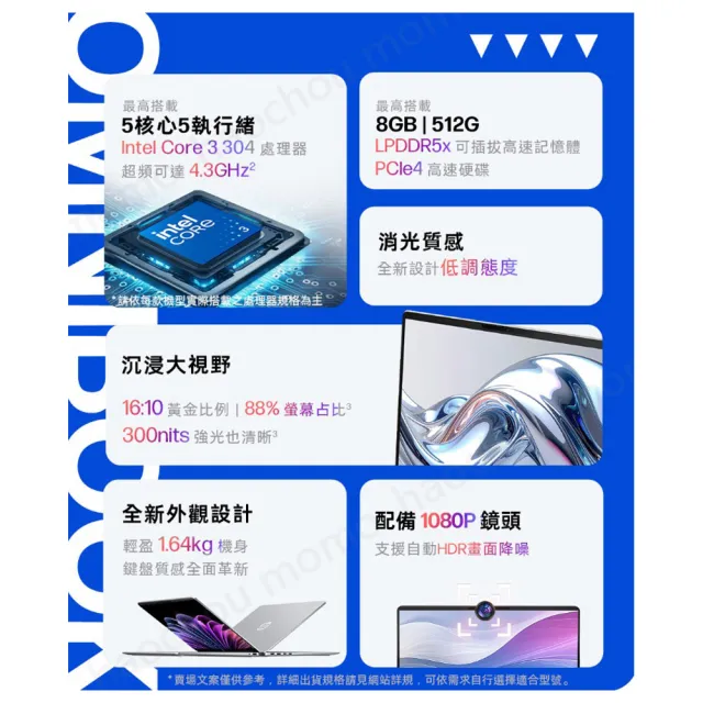 【HP 惠普】16吋 Core 3 304輕薄高效筆電(OmniBook 3 16-bu0370TU/8G/512G SSD/W11/冰川銀)