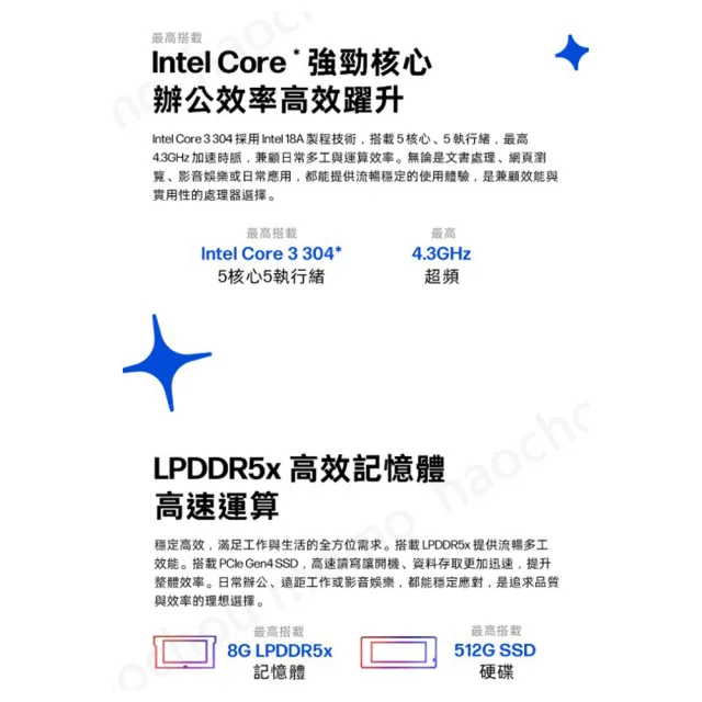 【HP 惠普】16吋 Core 3 304輕薄高效筆電(OmniBook 3 16-bu0370TU/8G/512G SSD/W11/冰川銀)