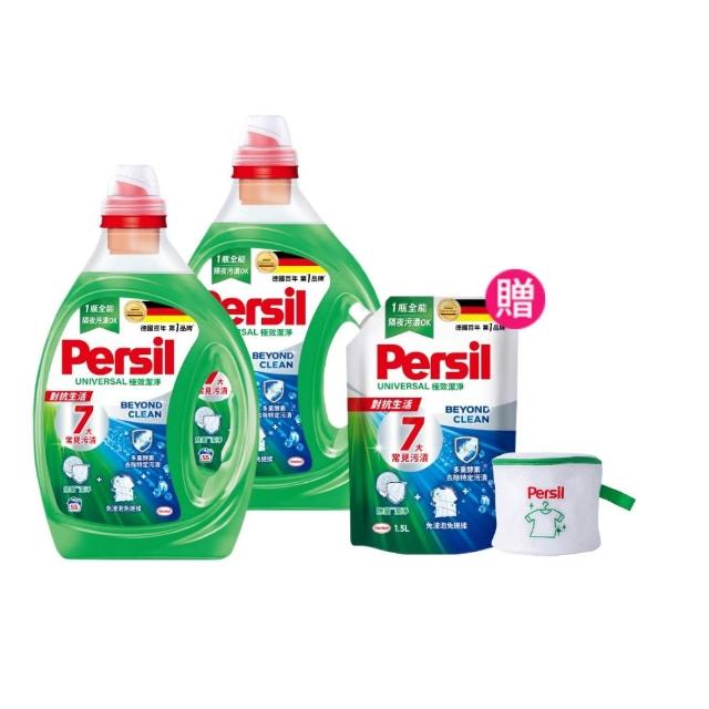 【Persil】深層酵解/去漬濃縮酵素洗衣精2瓶+1補充包(強效/薰衣草/抑菌防螨/植純萃/室內晾衣)