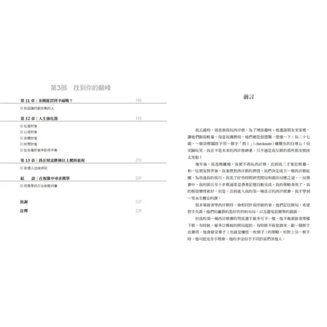 「momo獨家雙11搶先賣」窮查理 × 持續買進 × 財富階梯(限量贈年曆卡 & 股票禮品卡)