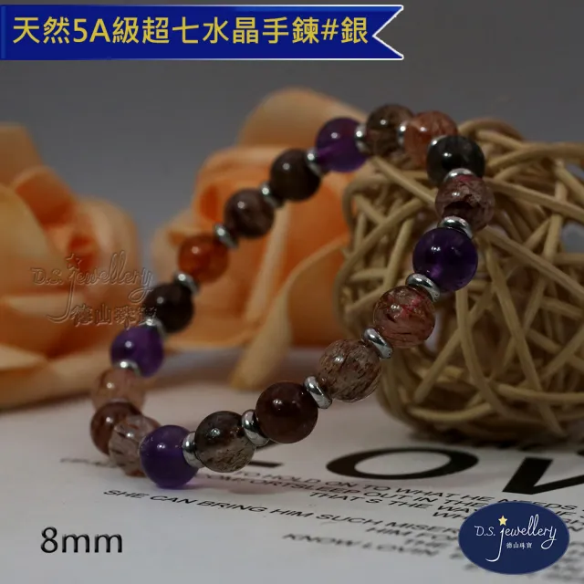 【D.S. jewellery 德山珠寶】限量出清特價天然5A級8mm超七水晶手鍊(交換禮物水晶手鍊CE476特價優惠)