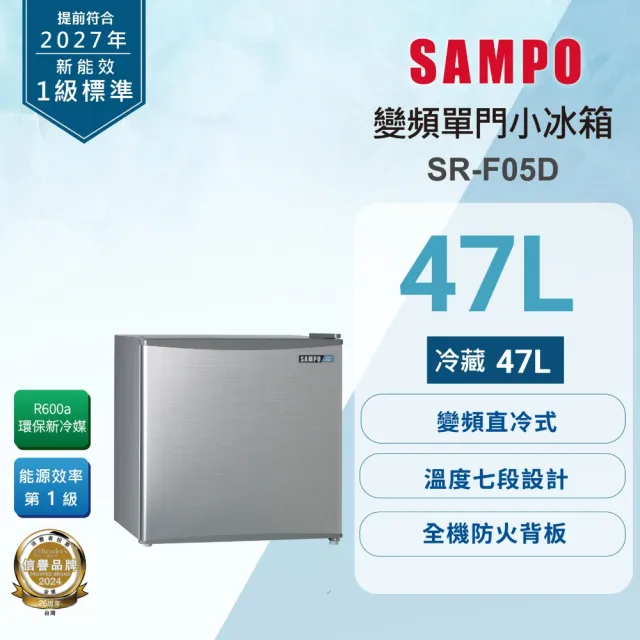 Sampo 聲寶 SR-F05D