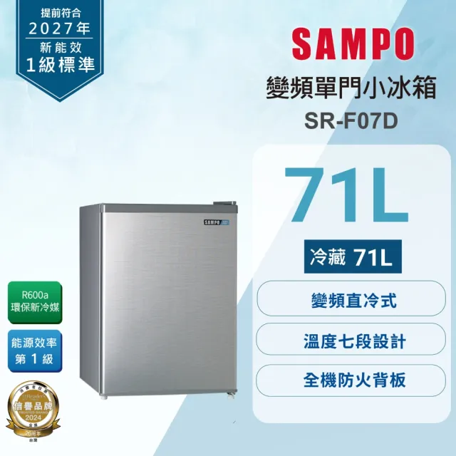 Sampo 聲寶 SR-F07D
