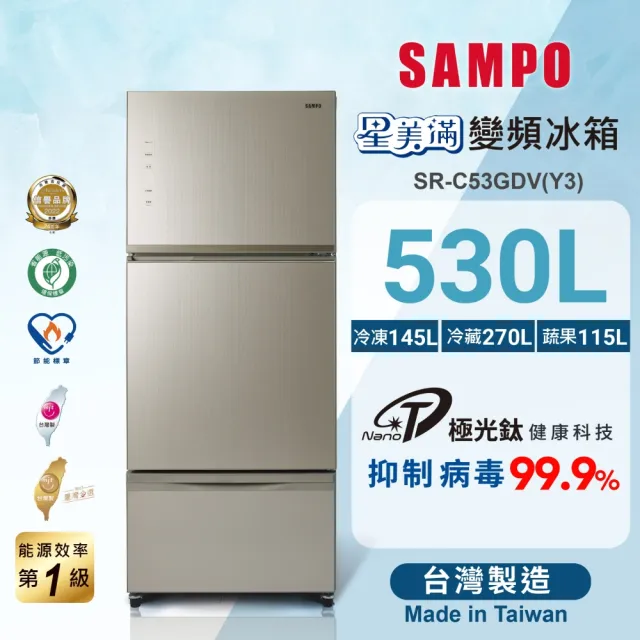 Sampo 聲寶 SR-C53GDV