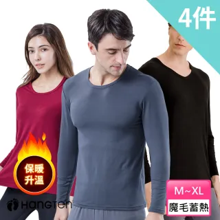 【Hang Ten】4件組男女魔毛蓄熱衣.保暖衣超值(圓領/半高領/v領可選)
