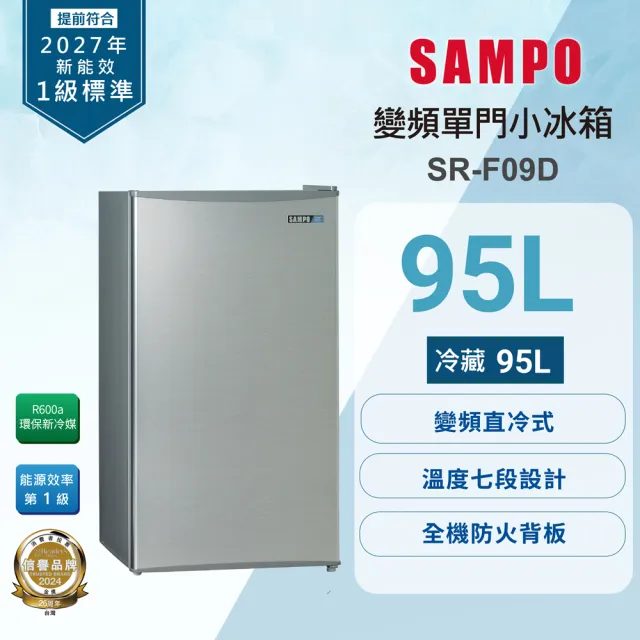 Sampo 聲寶 SR-F09D