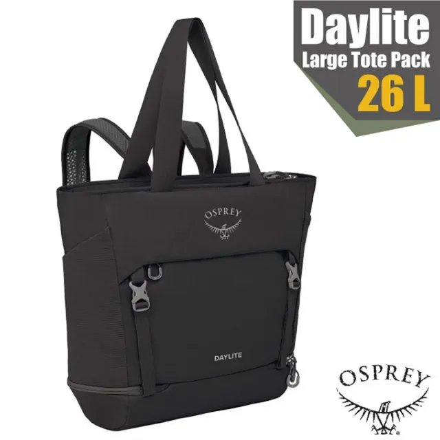 【Osprey】雙11 Daylite Large Tote Pack 多功能可背可提休閒背包26L.托特包