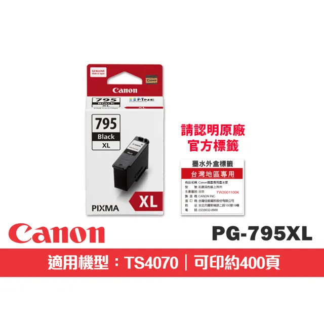 【Canon】官方直營 搭1黑高容墨水★PIXMA TS4070三合一WIFI自動雙面列印多功能印表機