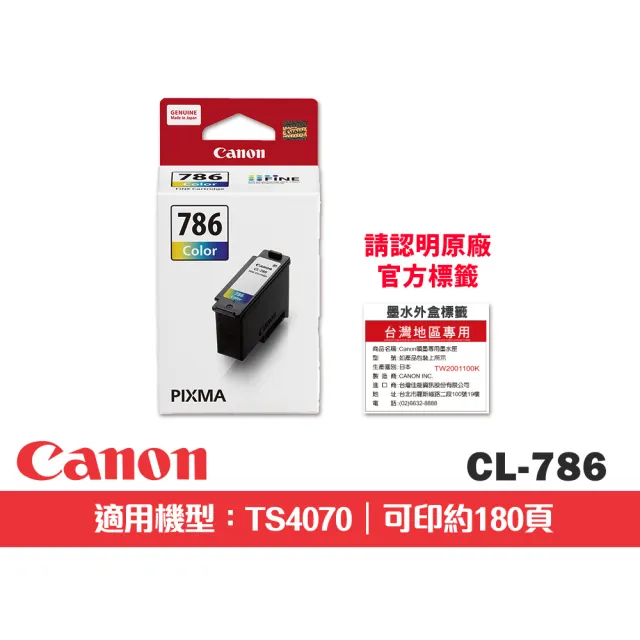 【Canon】官方直營 搭1黑1彩標容墨水★PIXMA TS4070三合一WIFI自動雙面列印多功能印表機