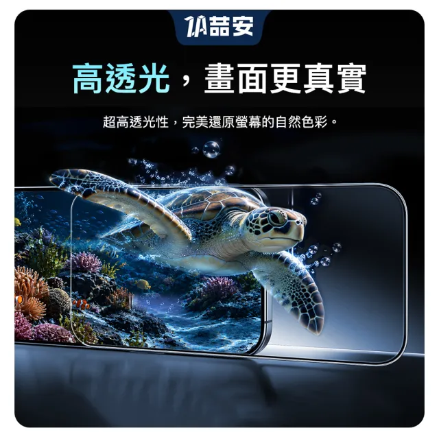 【ZA 喆安】無邊框高清鋼化玻璃螢幕手機保護貼膜i18/17/16/15/14/13/12 Duo/Plus/Pro/Pro Max 適用iPhone